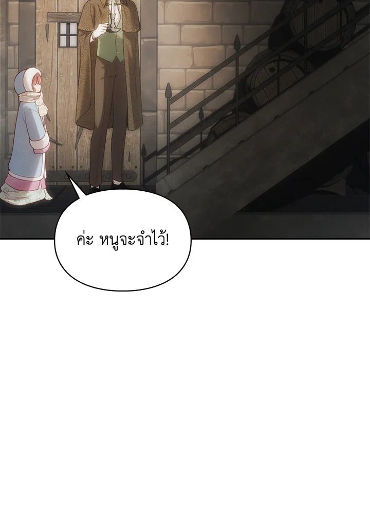 Baby Prisoner of the Winter Castle ตอนที่ 4 59