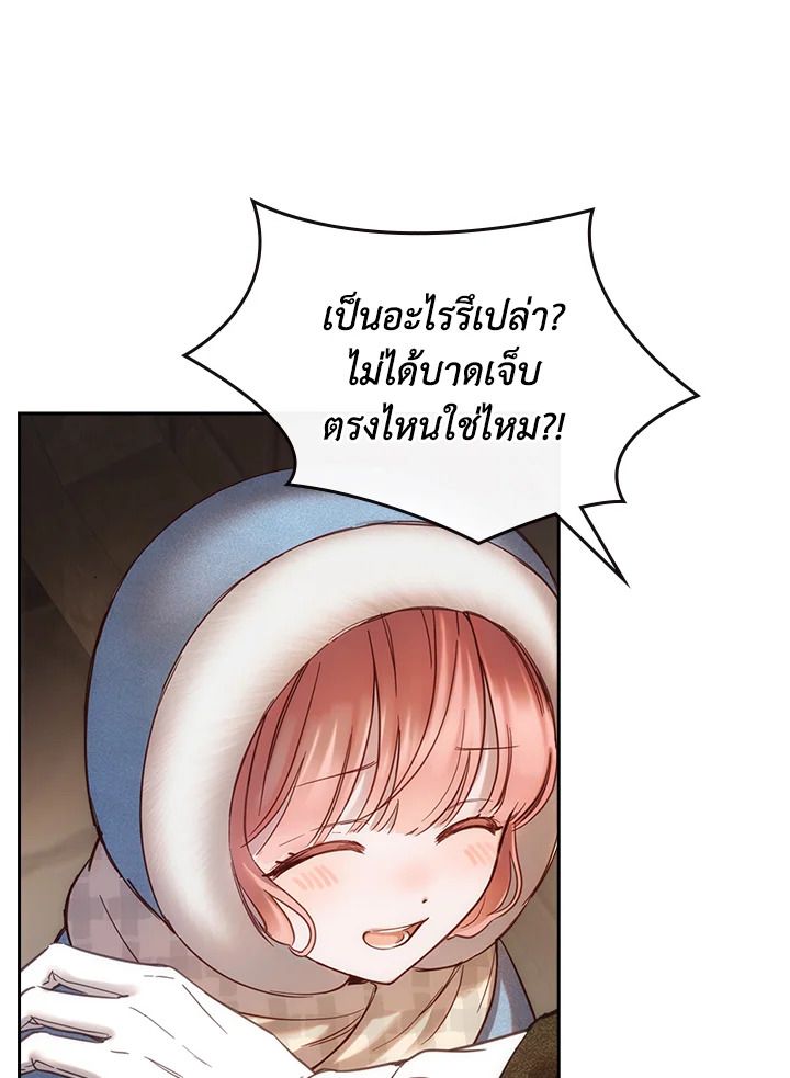 Baby Prisoner of the Winter Castle ตอนที่ 4 65