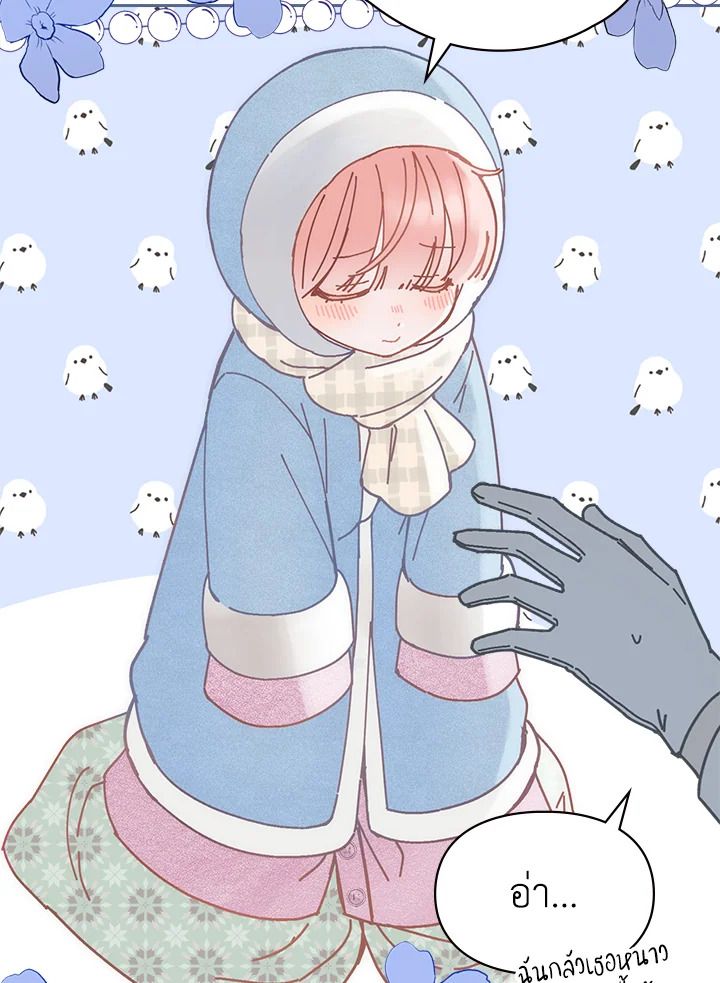 Baby Prisoner of the Winter Castle ตอนที่ 4 67