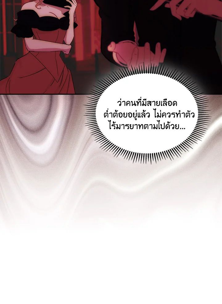 Baby Prisoner of the Winter Castle ตอนที่ 4 73