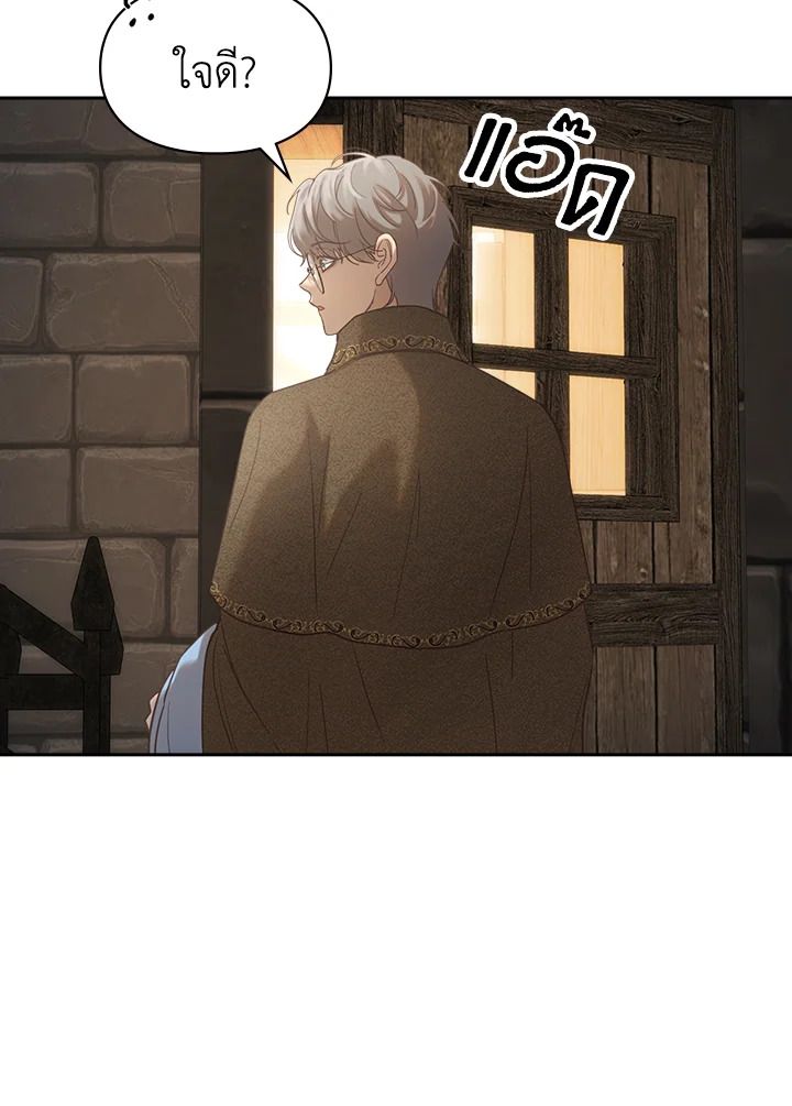 Baby Prisoner of the Winter Castle ตอนที่ 4 84