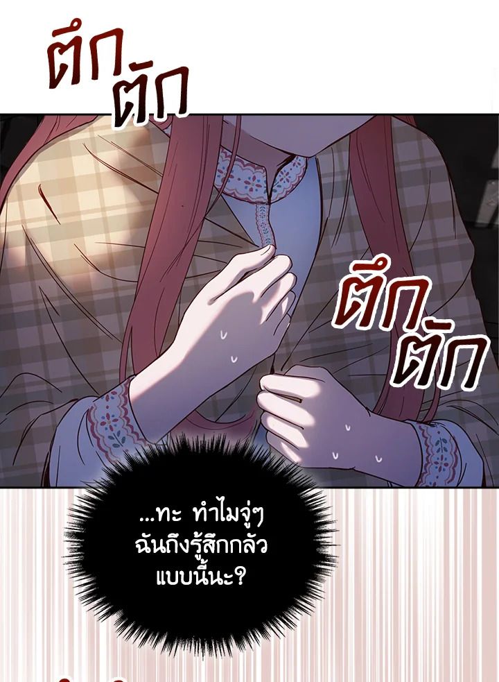 Baby Prisoner of the Winter Castle ตอนที่ 4 74