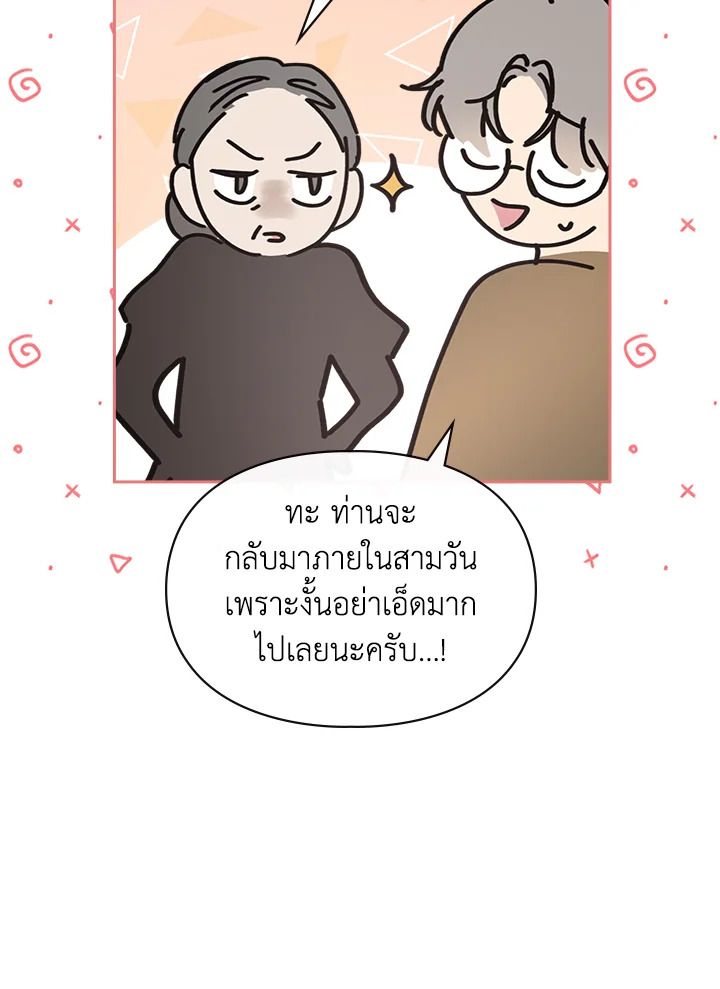 Baby Prisoner of the Winter Castle ตอนที่ 4 90
