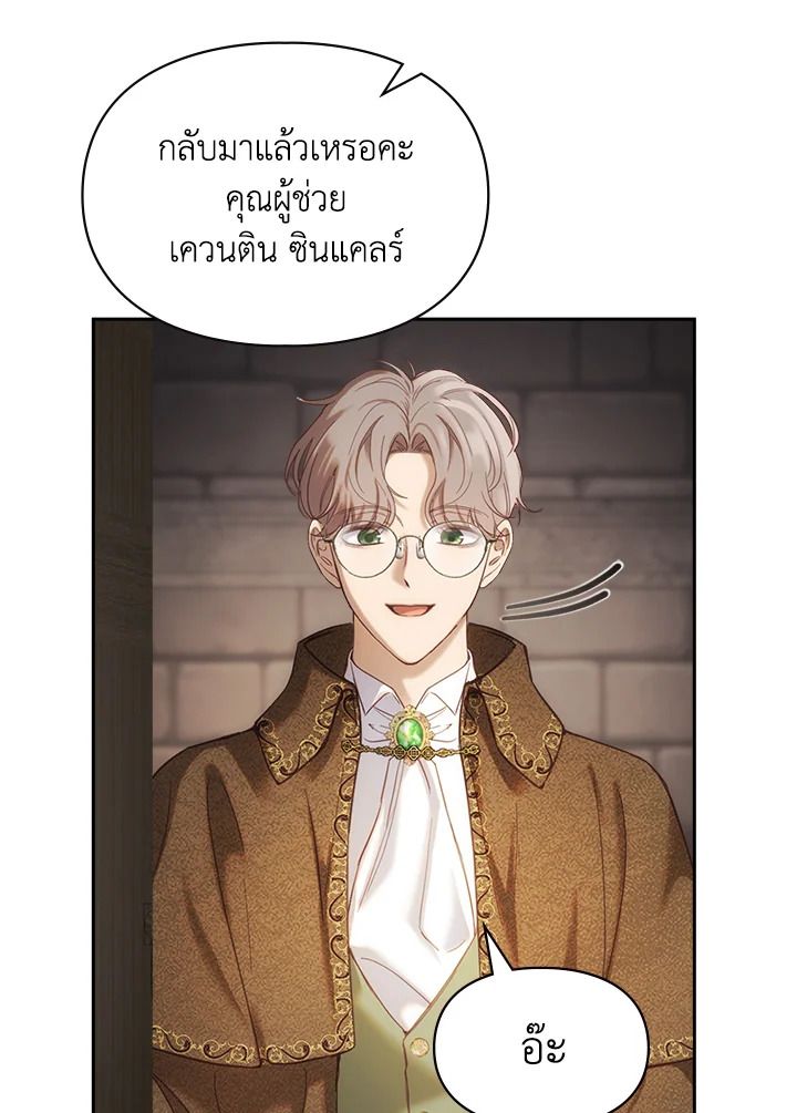 Baby Prisoner of the Winter Castle ตอนที่ 4 85