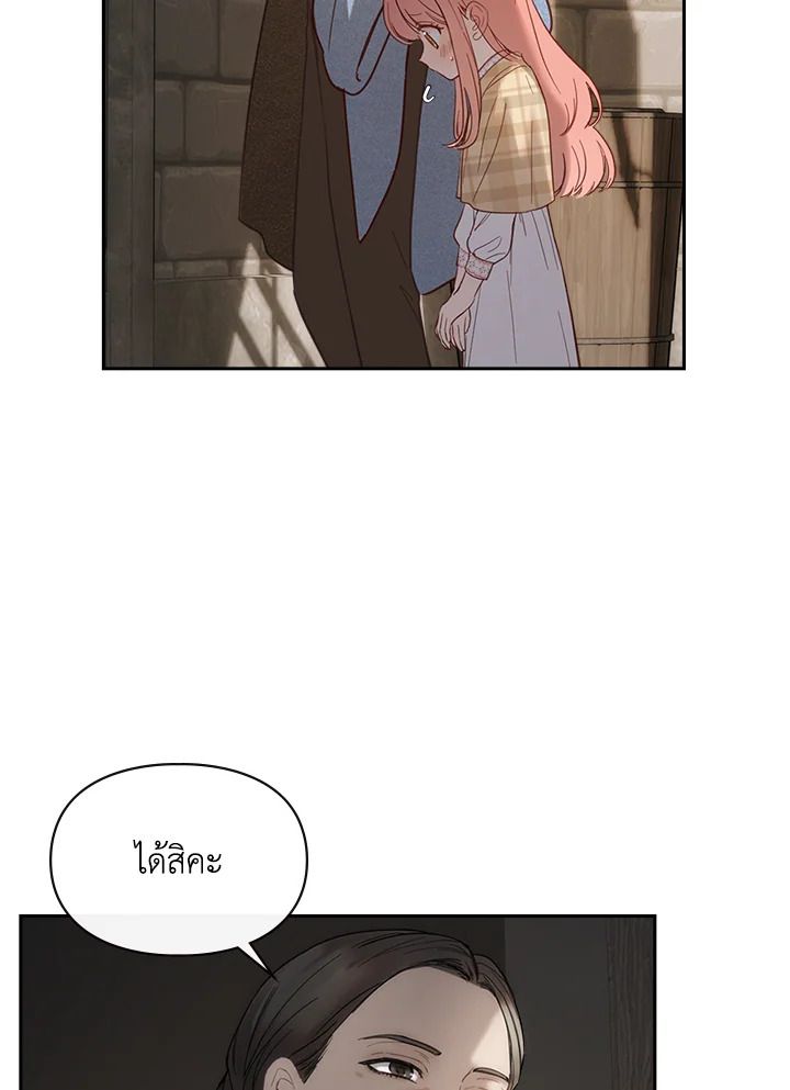 Baby Prisoner of the Winter Castle ตอนที่ 4 99