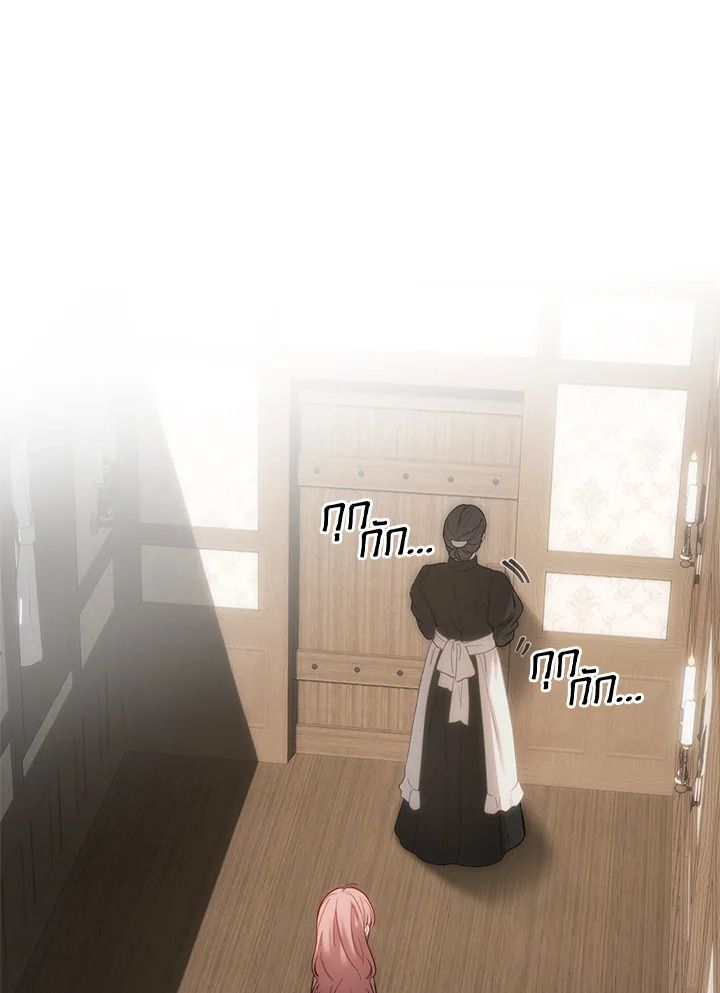 Baby Prisoner of the Winter Castle ตอนที่ 4 103
