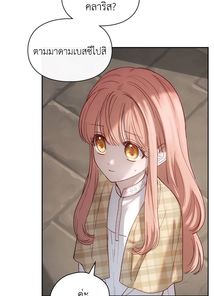 Baby Prisoner of the Winter Castle ตอนที่ 4 101