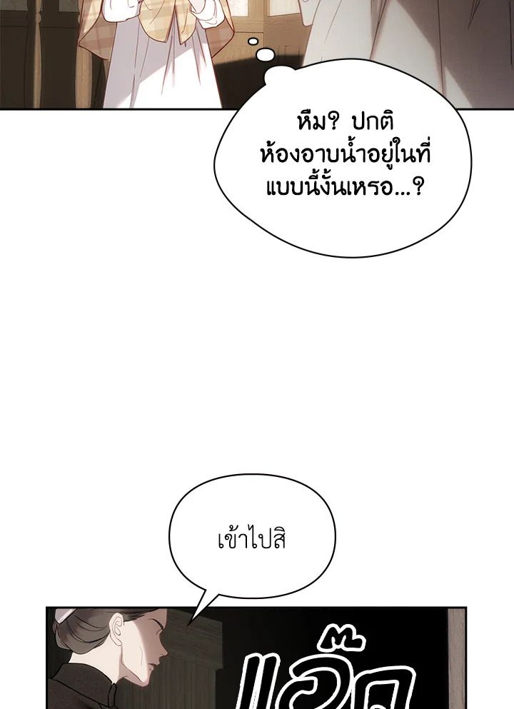 Baby Prisoner of the Winter Castle ตอนที่ 4 105