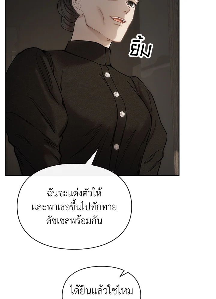 Baby Prisoner of the Winter Castle ตอนที่ 4 100