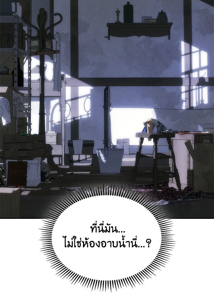 Baby Prisoner of the Winter Castle ตอนที่ 4 109
