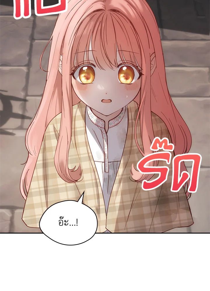 Baby Prisoner of the Winter Castle ตอนที่ 4 97