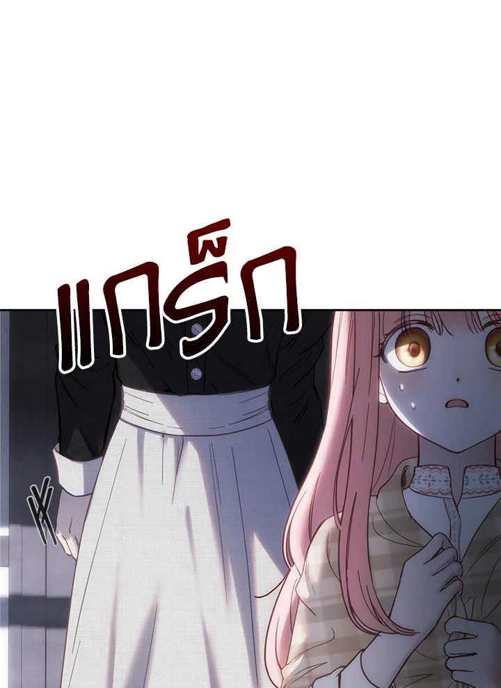 Baby Prisoner of the Winter Castle ตอนที่ 4 110