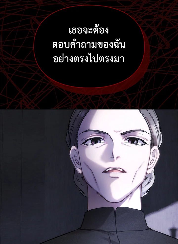 Baby Prisoner of the Winter Castle ตอนที่ 4 113