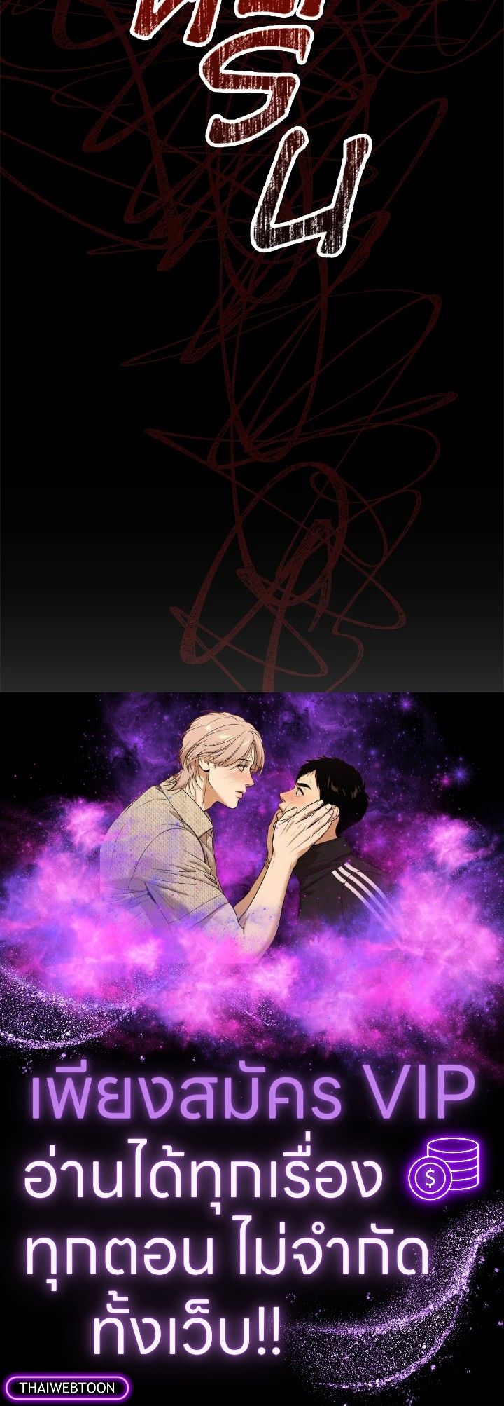 Baby Prisoner of the Winter Castle ตอนที่ 4 115