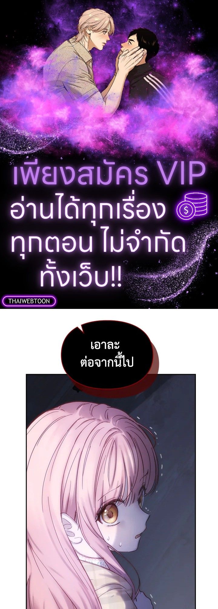 Baby Prisoner of the Winter Castle ตอนที่ 5 1