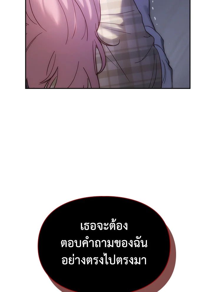Baby Prisoner of the Winter Castle ตอนที่ 5 2