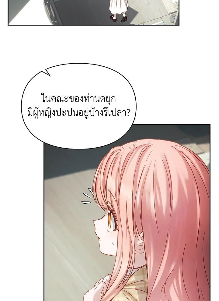 Baby Prisoner of the Winter Castle ตอนที่ 5 6