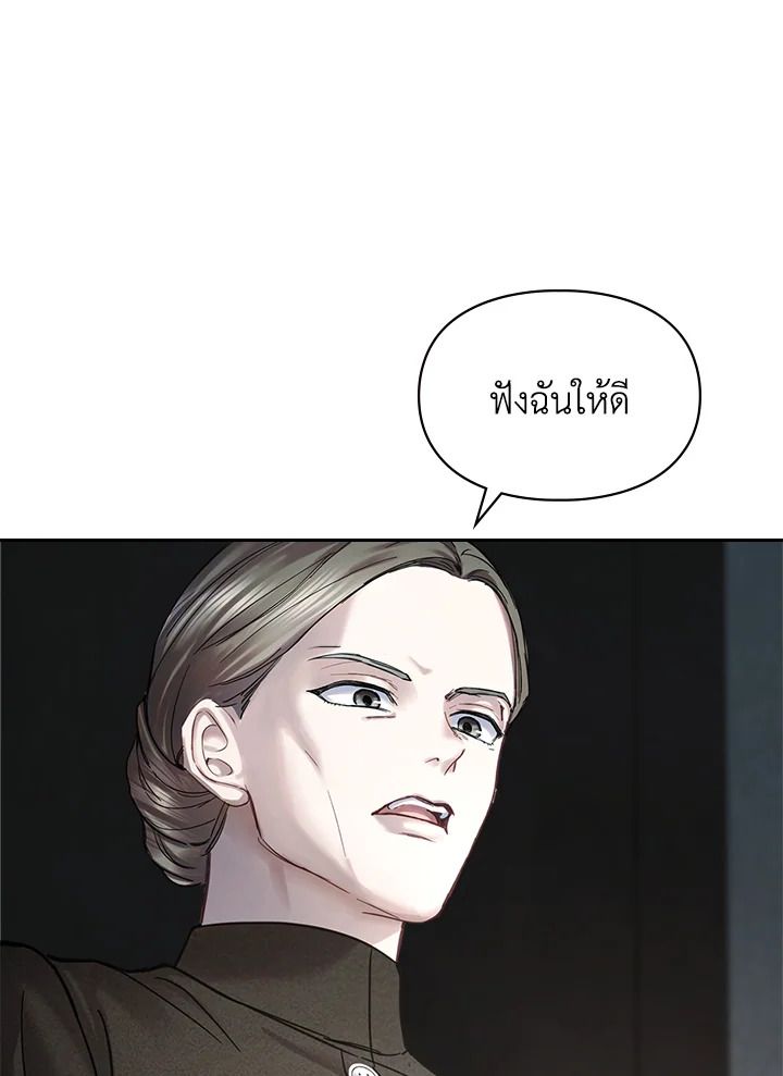 Baby Prisoner of the Winter Castle ตอนที่ 5 10