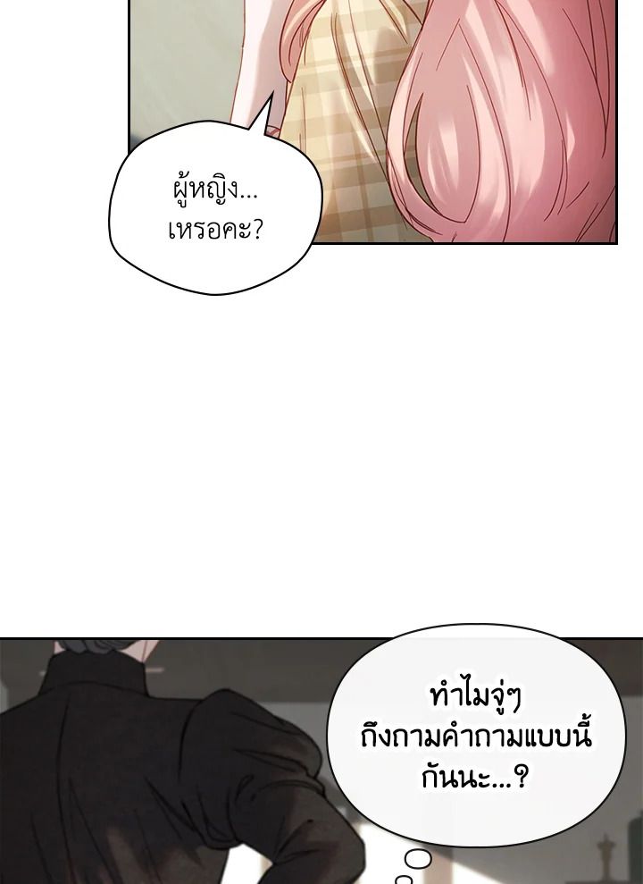 Baby Prisoner of the Winter Castle ตอนที่ 5 7