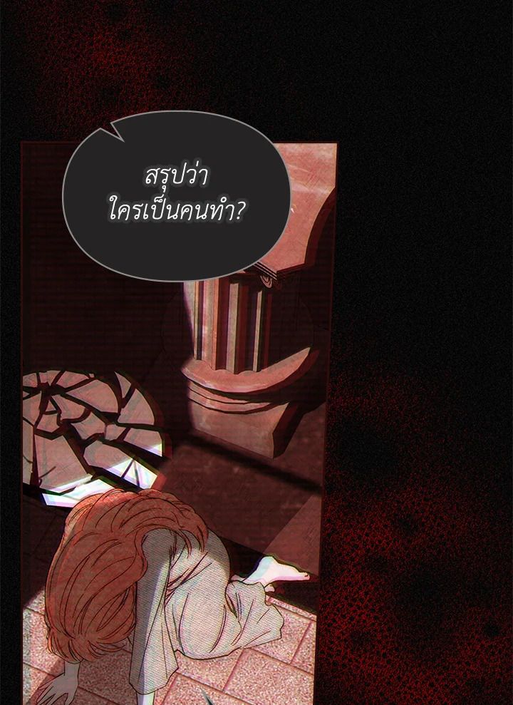 Baby Prisoner of the Winter Castle ตอนที่ 5 18