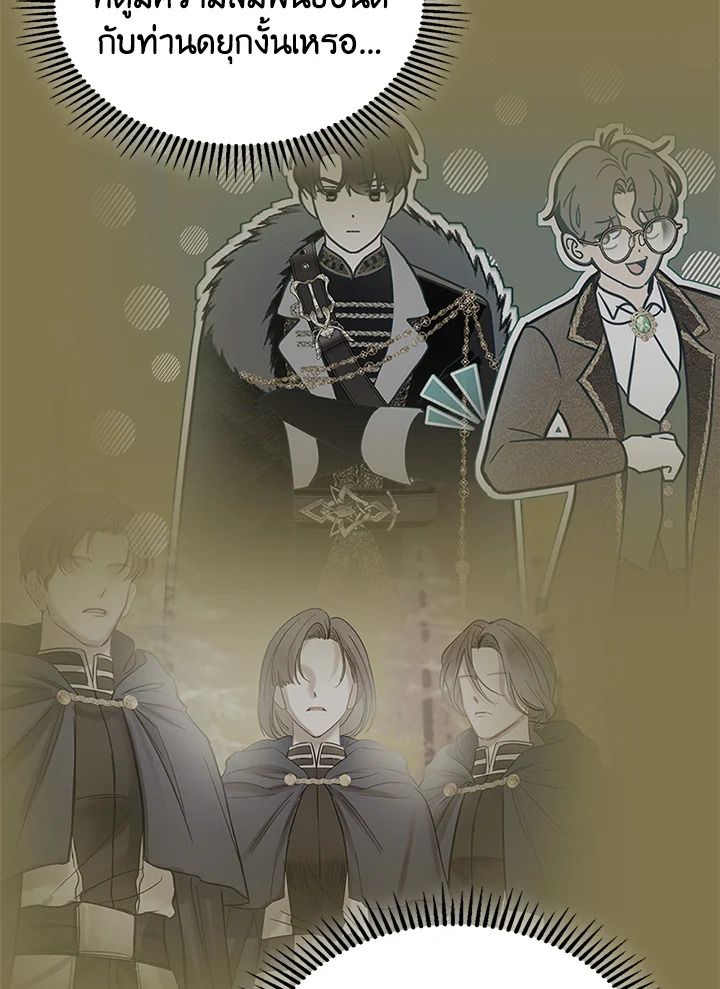 Baby Prisoner of the Winter Castle ตอนที่ 5 16