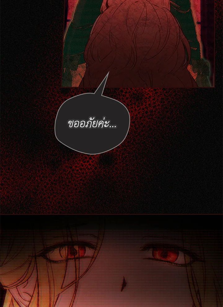 Baby Prisoner of the Winter Castle ตอนที่ 5 20