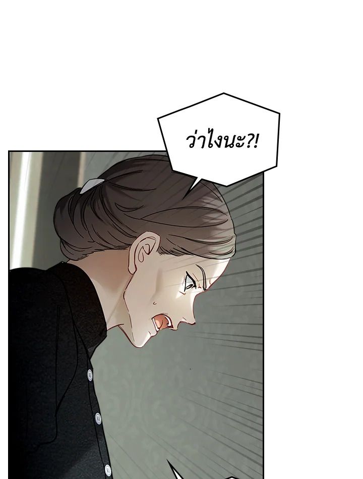 Baby Prisoner of the Winter Castle ตอนที่ 5 28
