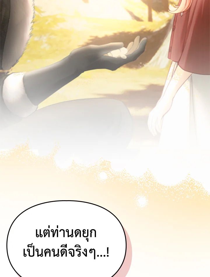 Baby Prisoner of the Winter Castle ตอนที่ 5 34