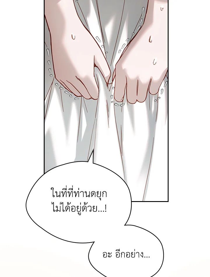 Baby Prisoner of the Winter Castle ตอนที่ 5 32