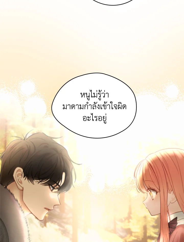 Baby Prisoner of the Winter Castle ตอนที่ 5 33