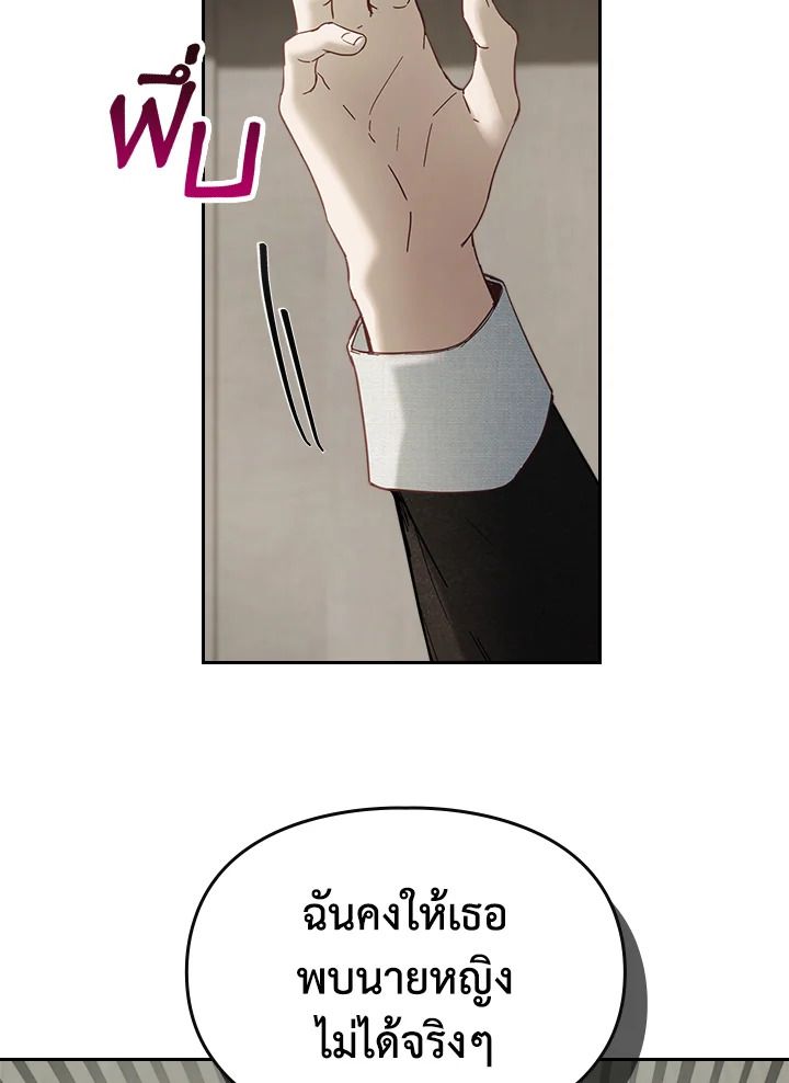 Baby Prisoner of the Winter Castle ตอนที่ 5 43