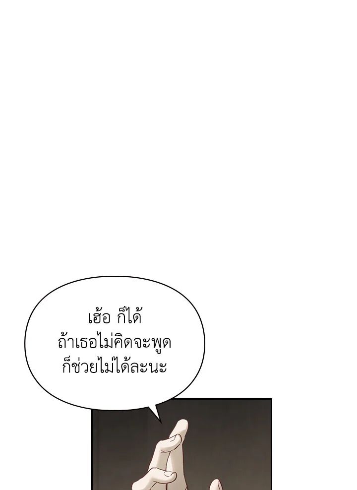 Baby Prisoner of the Winter Castle ตอนที่ 5 42
