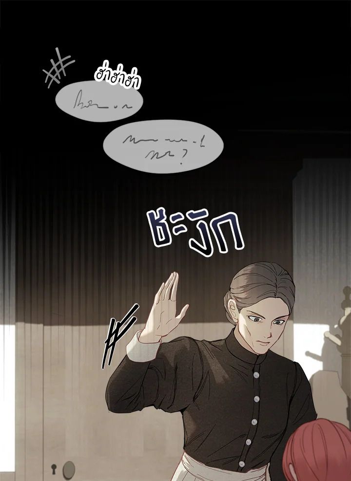 Baby Prisoner of the Winter Castle ตอนที่ 5 40
