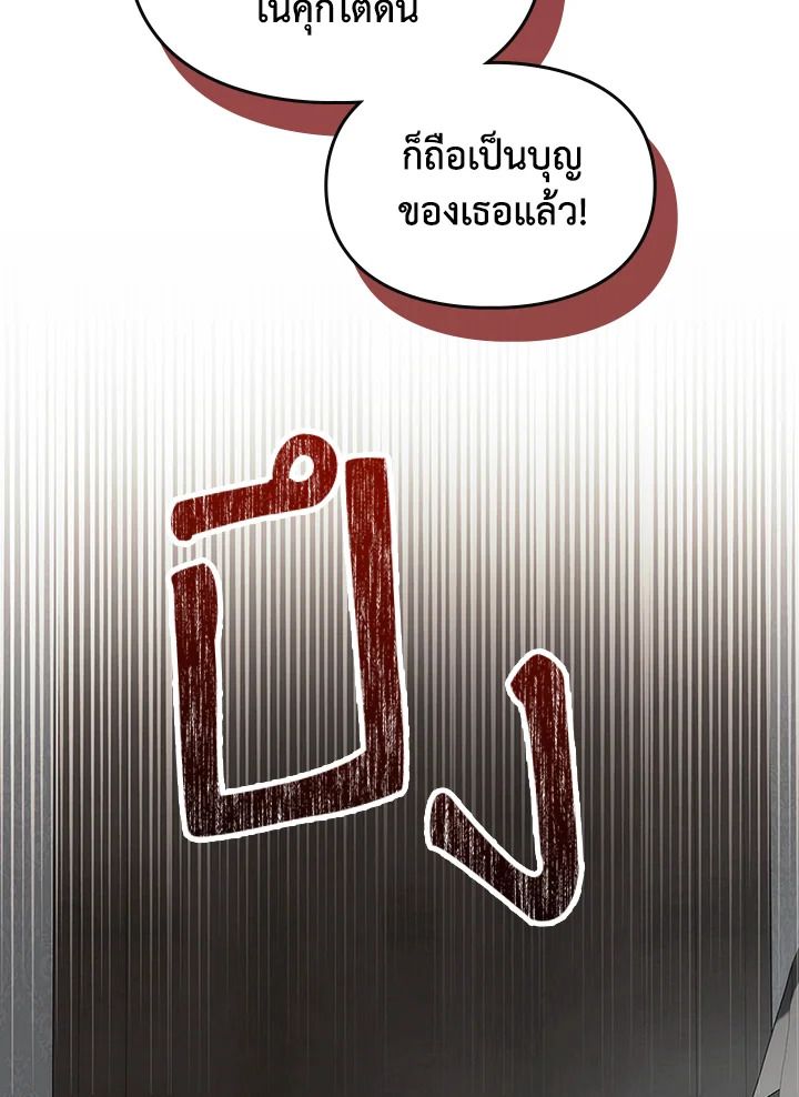 Baby Prisoner of the Winter Castle ตอนที่ 5 49