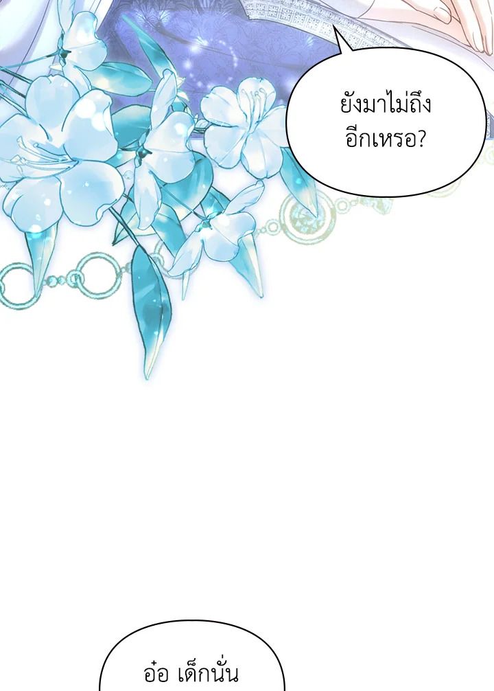 Baby Prisoner of the Winter Castle ตอนที่ 5 57