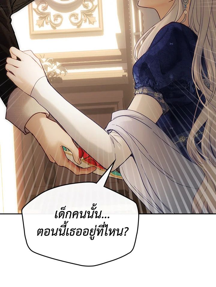 Baby Prisoner of the Winter Castle ตอนที่ 5 64