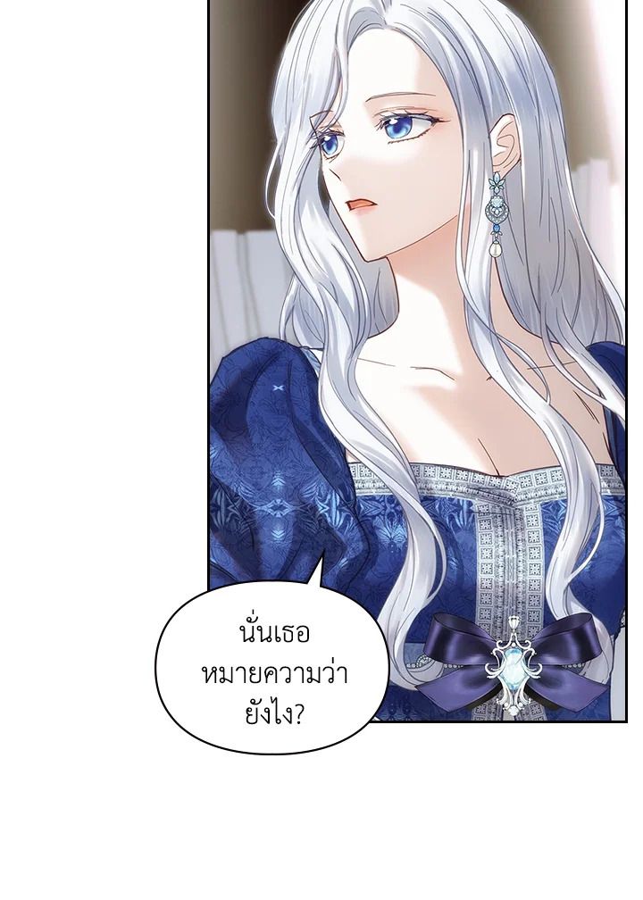 Baby Prisoner of the Winter Castle ตอนที่ 5 59