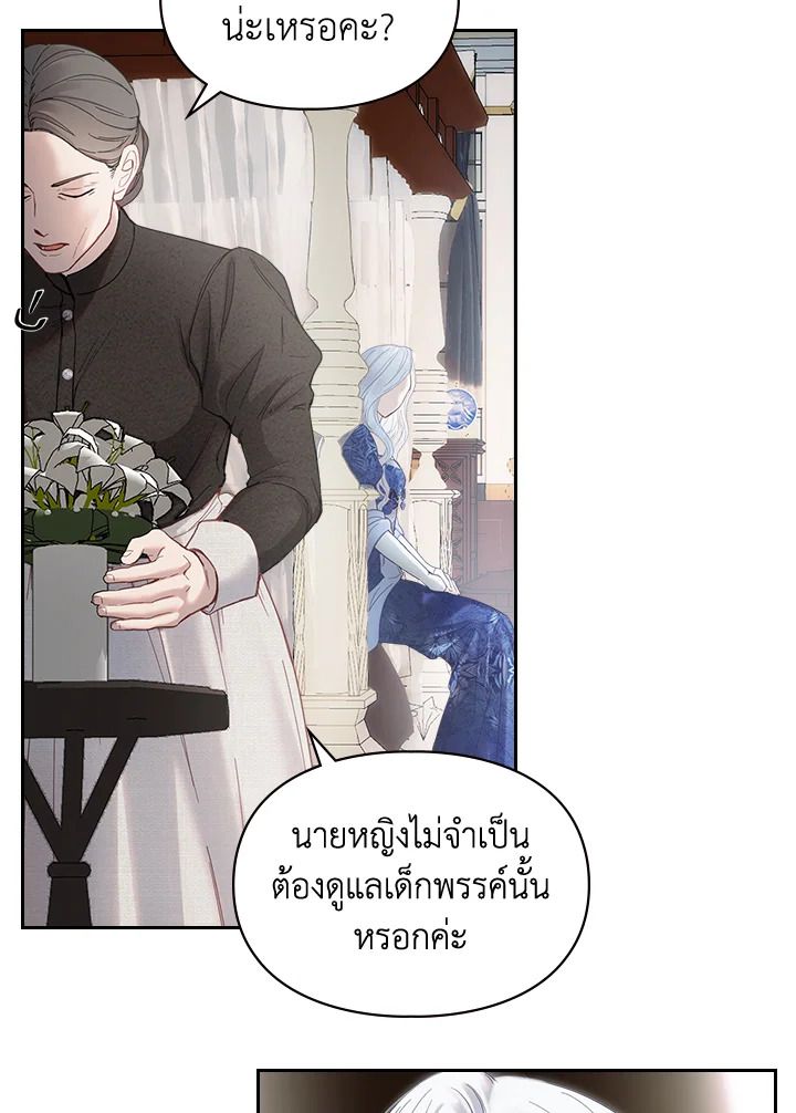 Baby Prisoner of the Winter Castle ตอนที่ 5 58