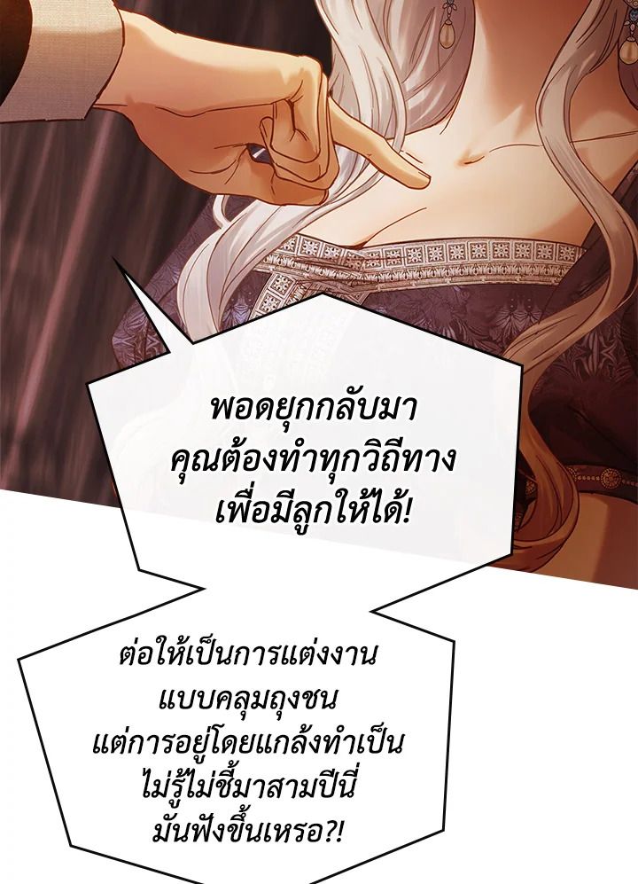 Baby Prisoner of the Winter Castle ตอนที่ 5 73