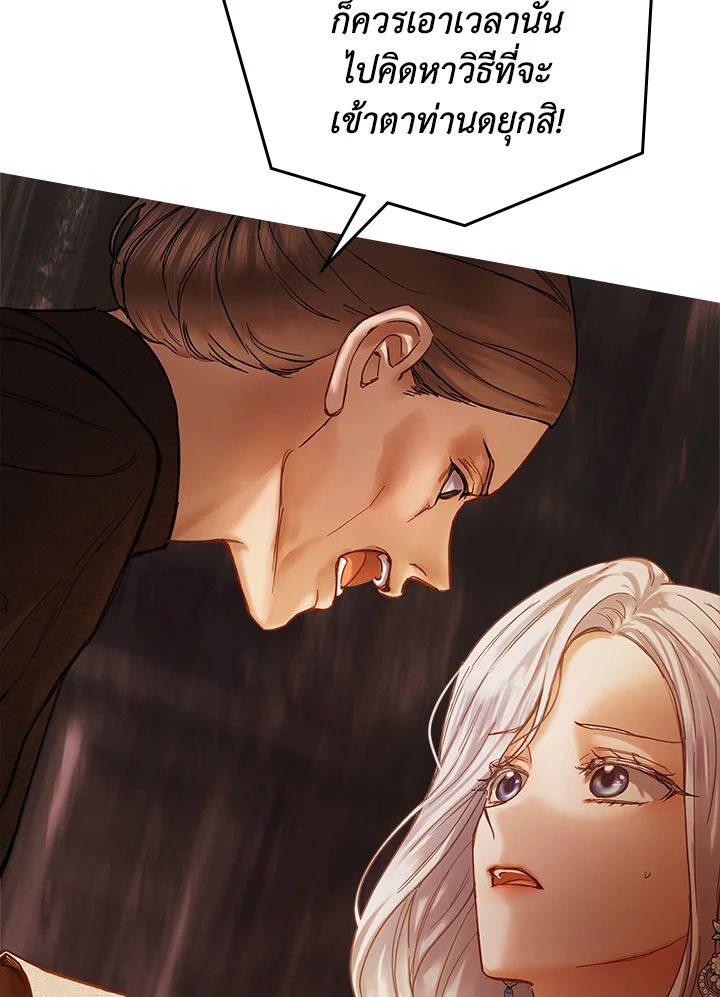 Baby Prisoner of the Winter Castle ตอนที่ 5 72