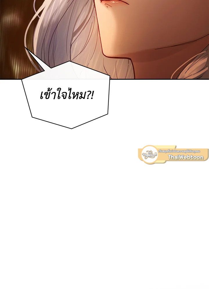 Baby Prisoner of the Winter Castle ตอนที่ 5 75