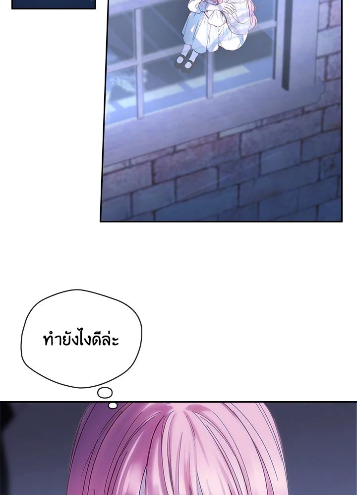 Baby Prisoner of the Winter Castle ตอนที่ 5 79