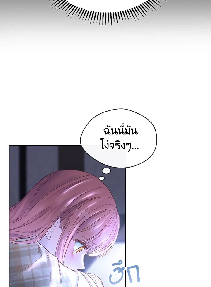 Baby Prisoner of the Winter Castle ตอนที่ 5 83