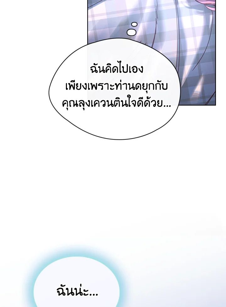 Baby Prisoner of the Winter Castle ตอนที่ 5 85