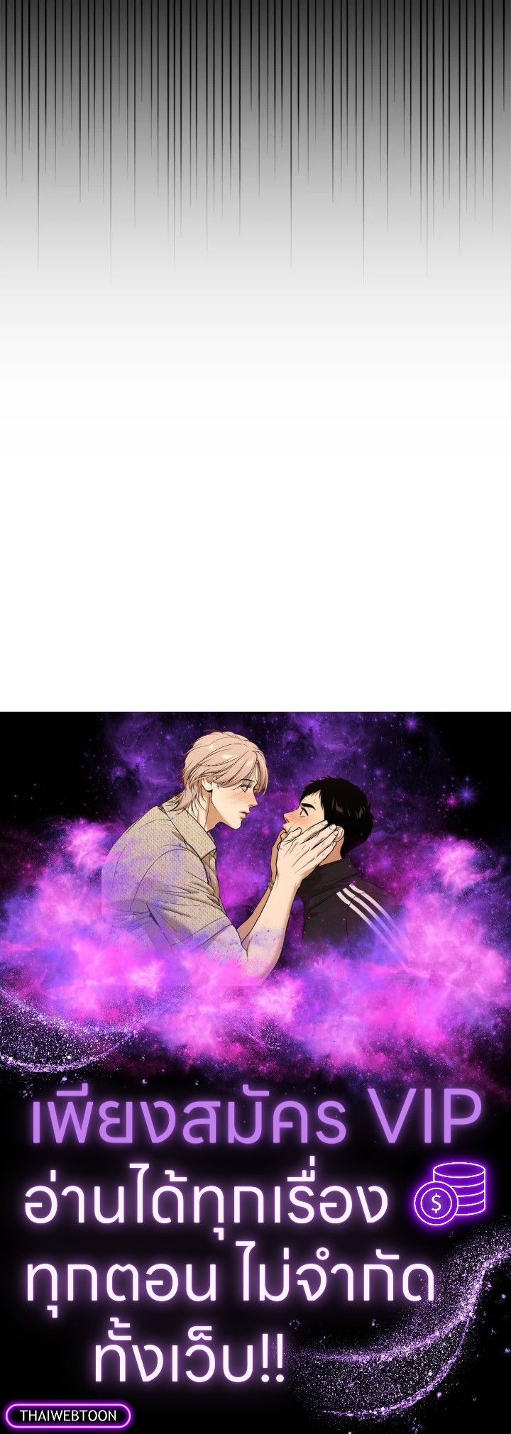 Baby Prisoner of the Winter Castle ตอนที่ 5 98