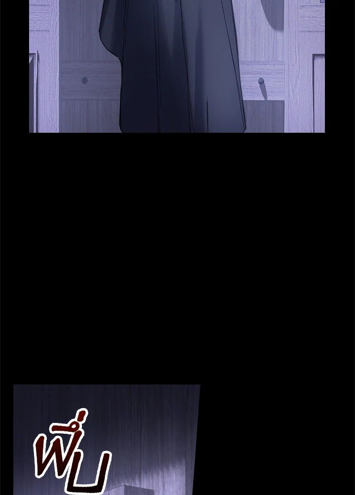Baby Prisoner of the Winter Castle ตอนที่ 5 93