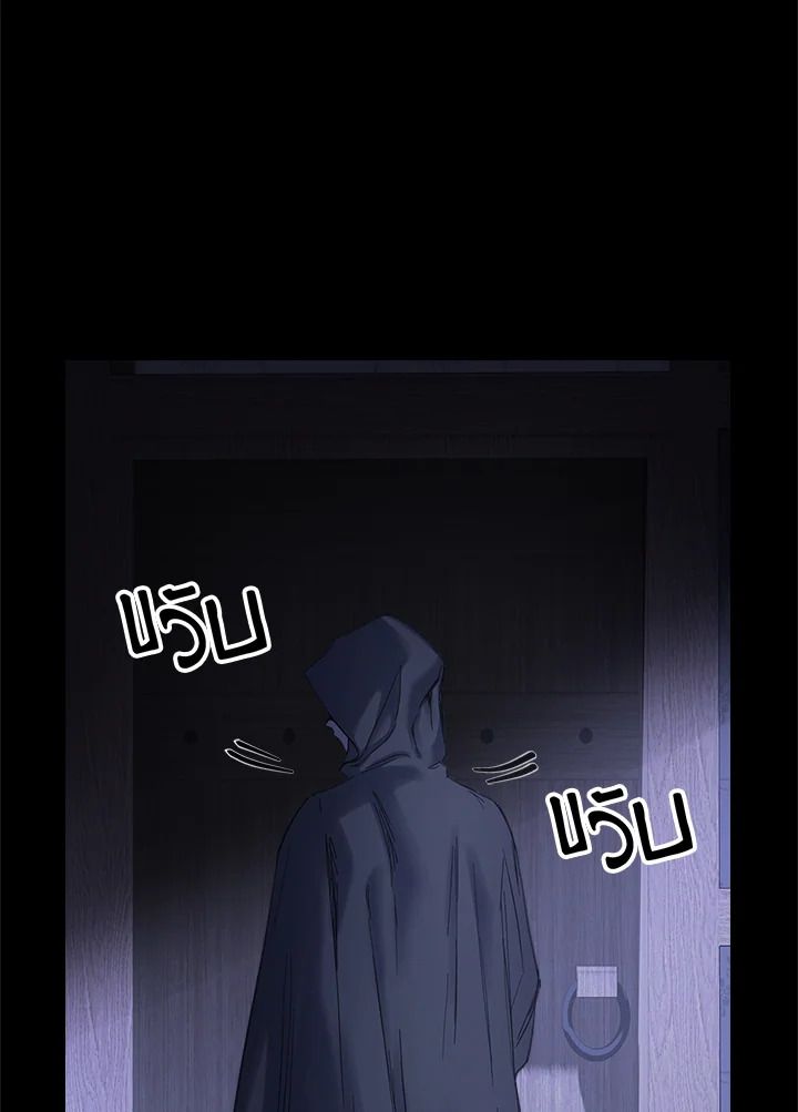Baby Prisoner of the Winter Castle ตอนที่ 5 92