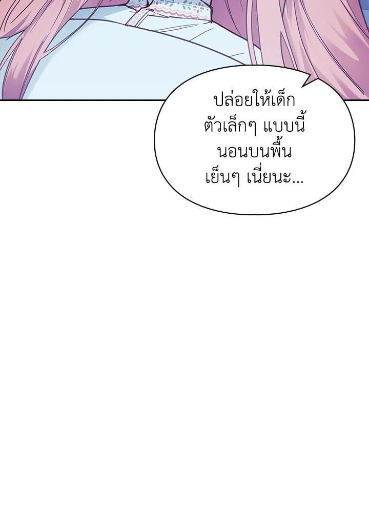 Baby Prisoner of the Winter Castle ตอนที่ 6 13