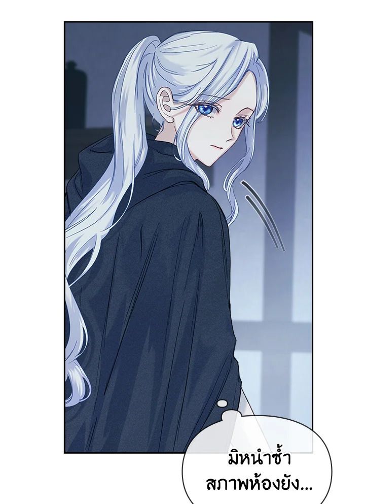 Baby Prisoner of the Winter Castle ตอนที่ 6 14