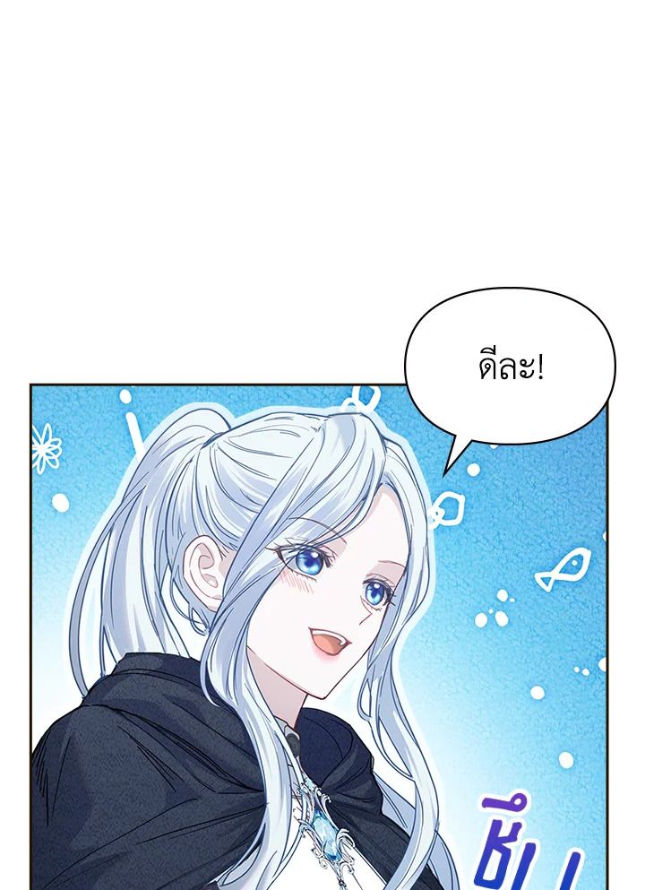 Baby Prisoner of the Winter Castle ตอนที่ 6 17